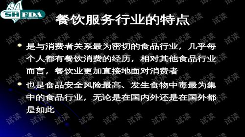 強(qiáng)化監(jiān)管能力 食品藥品監(jiān)督管理局餐飲服務(wù)食品安全培訓(xùn)教材PPT解析